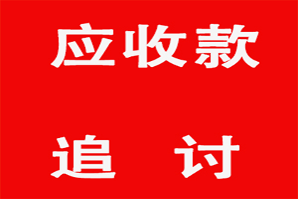 帮助客户全额讨回250万投资款